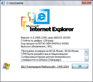 Internet-Explorer-6-Windows-XP-SP2.gif