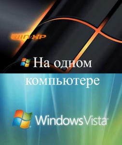  Ustanovka-Windows-Vista-i-XP-na-odnom-ko
mpe.gif