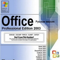Microsoft.Office.Professional.2003.Rus.jpg