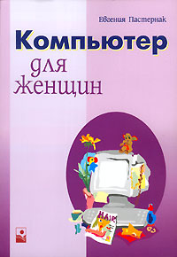 komp_for_woman.jpg