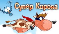 super_cow-NevoSoft.jpg