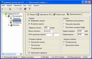 FTP-ServU-Russian.jpg