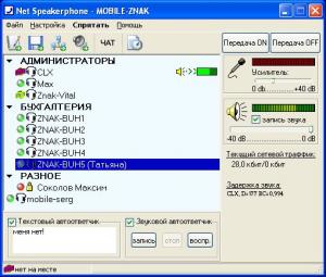 NetSpeakerPhoneRus.jpg