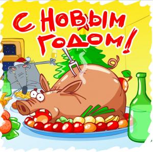 new_year_2008.jpg