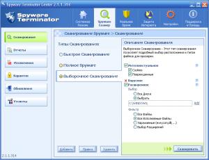 Spyware-Terminator-Skaner-Rus.png