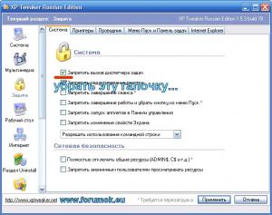 task-manager-ctrl-alt-del-ON-OFF.jpg