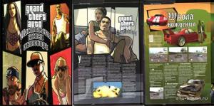 GTA-SA-book.jpg