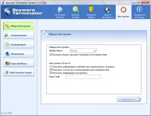 Spyware-Terminator-Center.gif