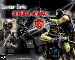Counter-Strike-Specnaz-Alfa-Rus.jpg
