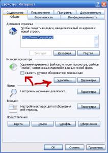 cookies-ie8.gif