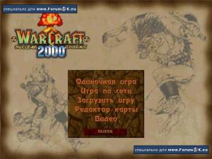 warcraft2000rus-nuclear-epidemic-menu.jpg